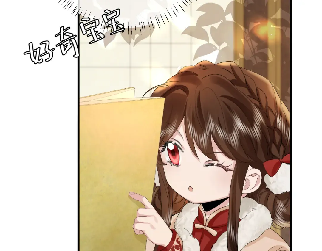 第141话 六哥...有点冷了 第12页
