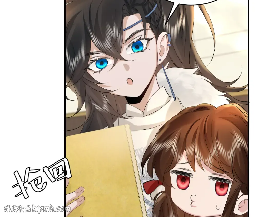 第141话 六哥...有点冷了 第16页