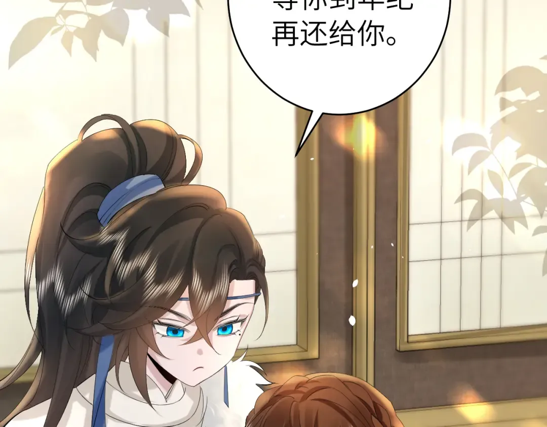 第141话 六哥...有点冷了 第18页