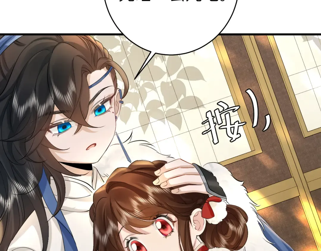 第141话 六哥...有点冷了 第21页