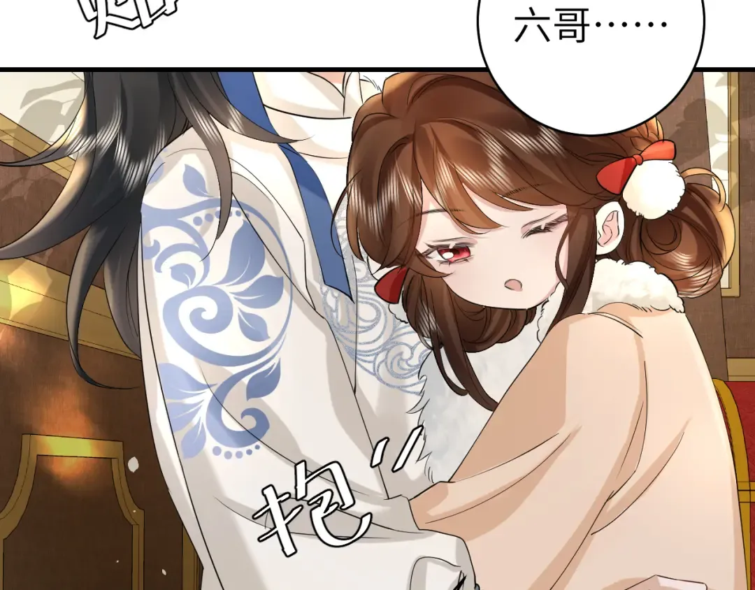 第141话 六哥...有点冷了 第25页
