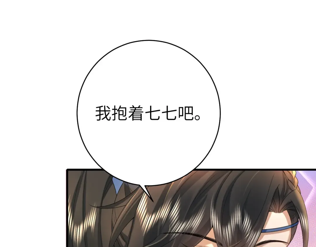 第141话 六哥...有点冷了 第28页