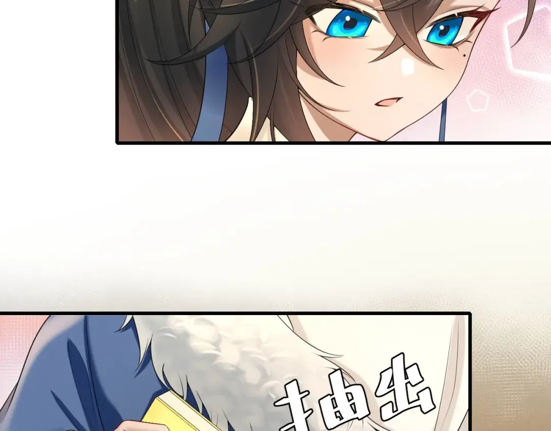 第141话 六哥...有点冷了 第29页