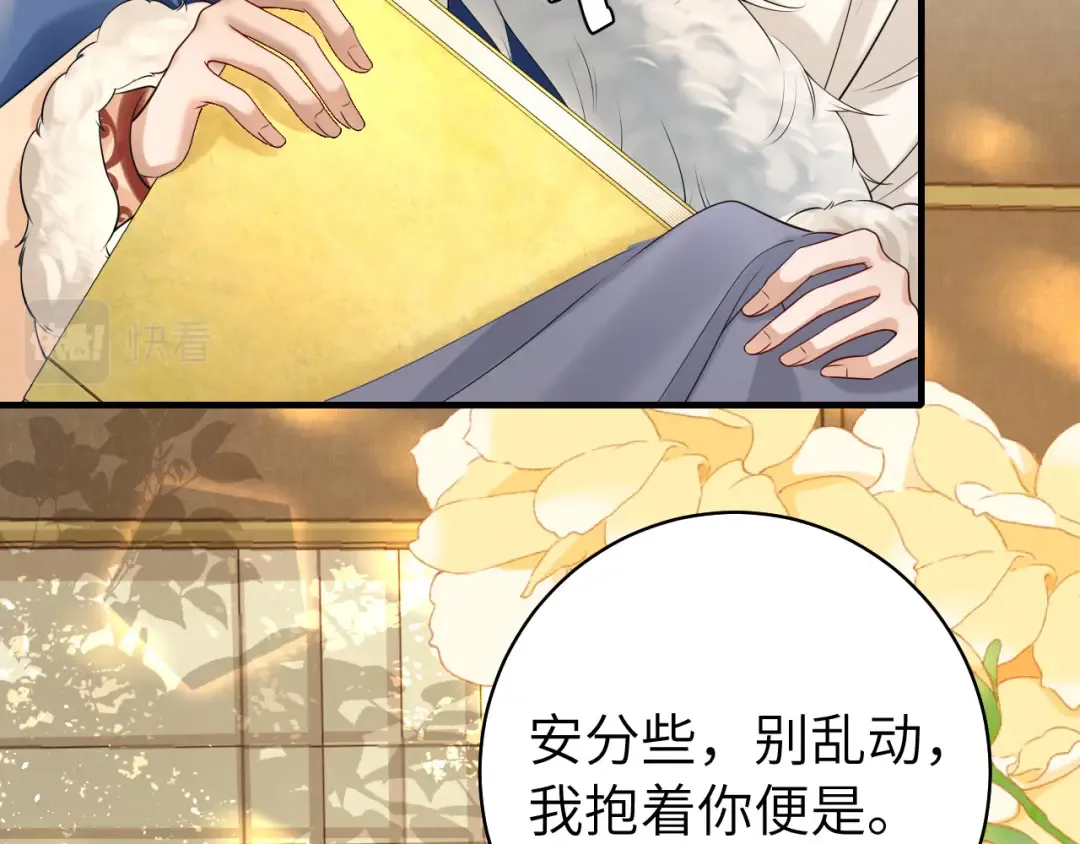 第141话 六哥...有点冷了 第30页