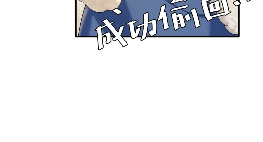 第141话 六哥...有点冷了 第35页