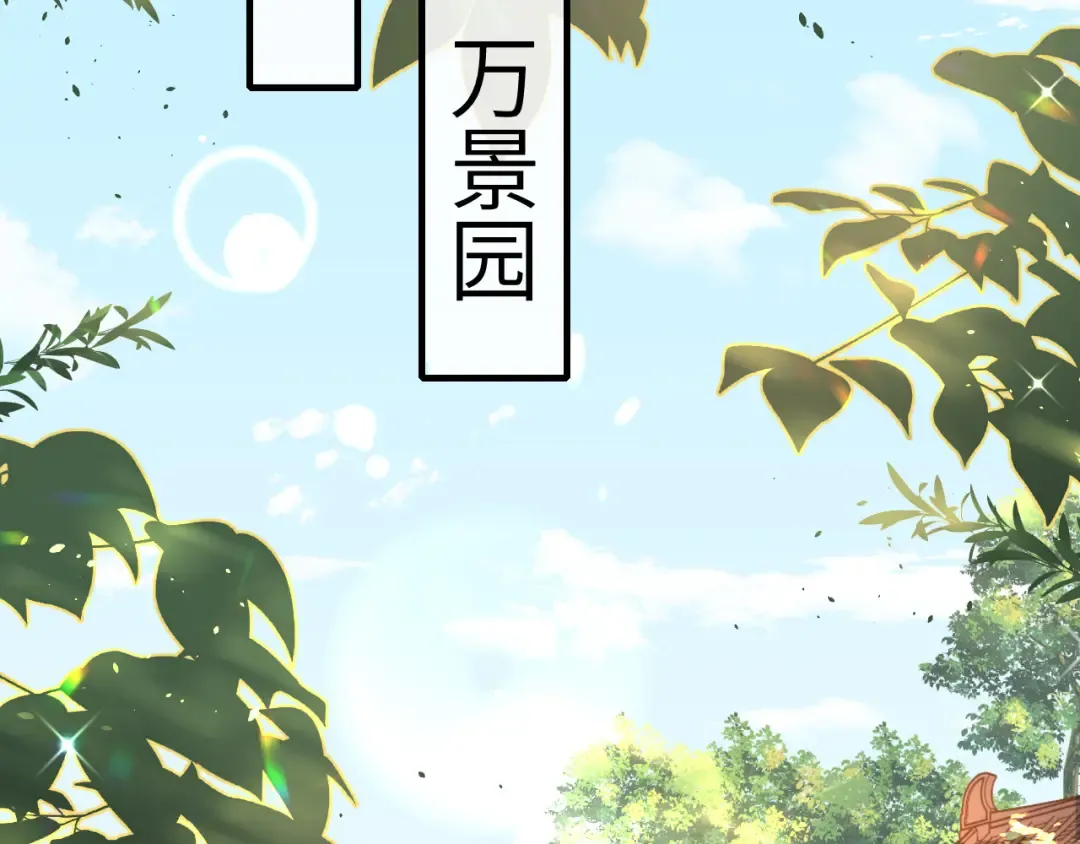 第141话 六哥...有点冷了 第37页