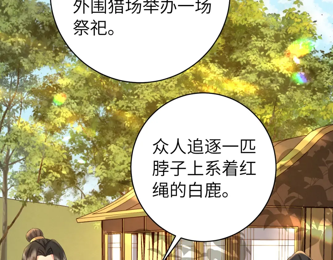 第141话 六哥...有点冷了 第41页