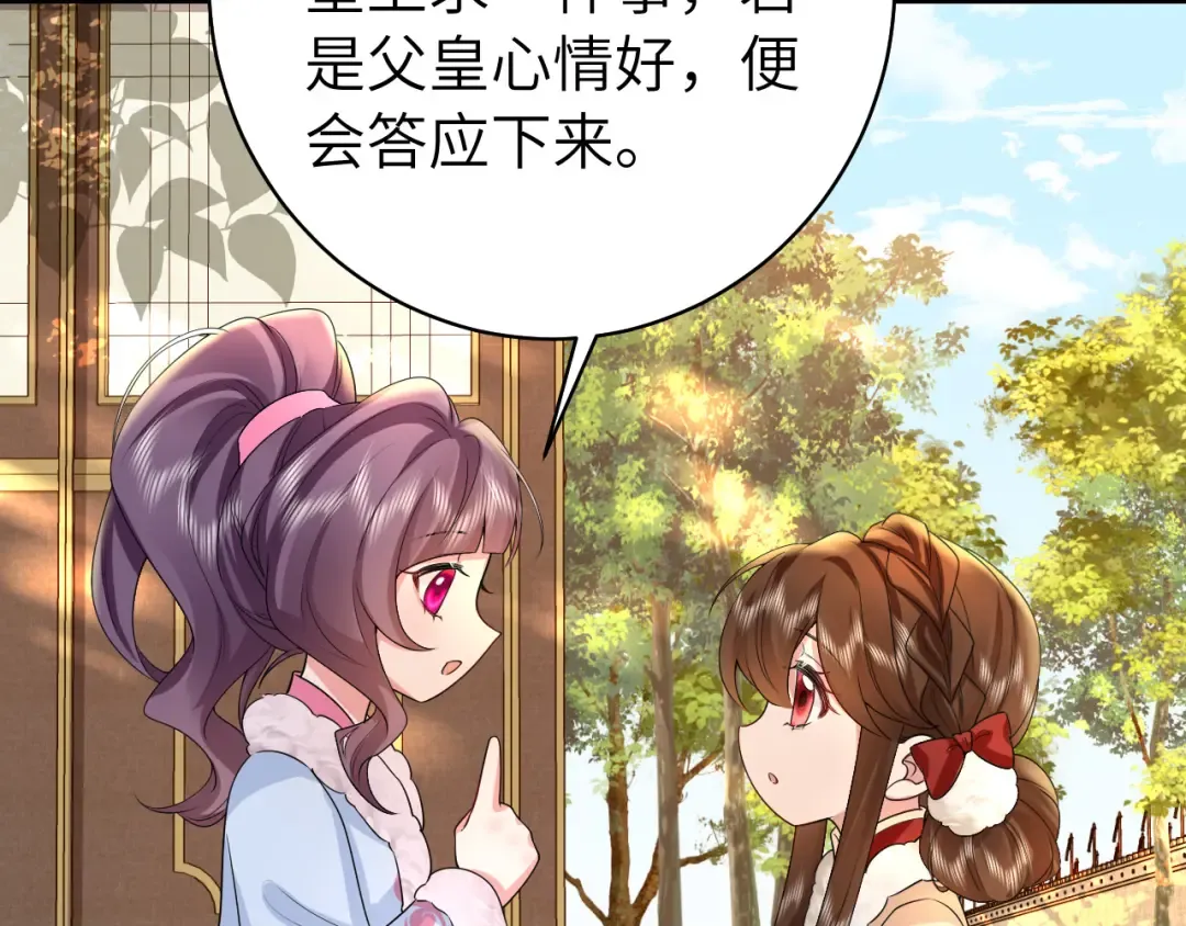 第141话 六哥...有点冷了 第46页