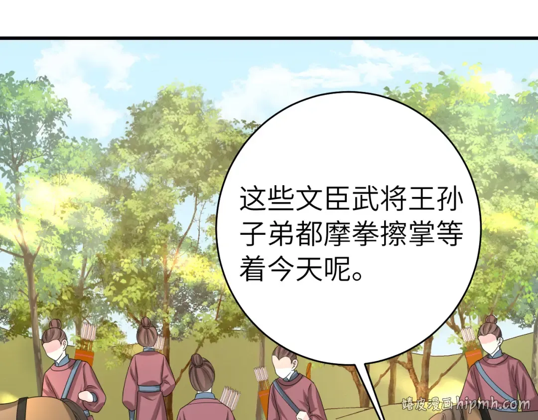 第141话 六哥...有点冷了 第48页
