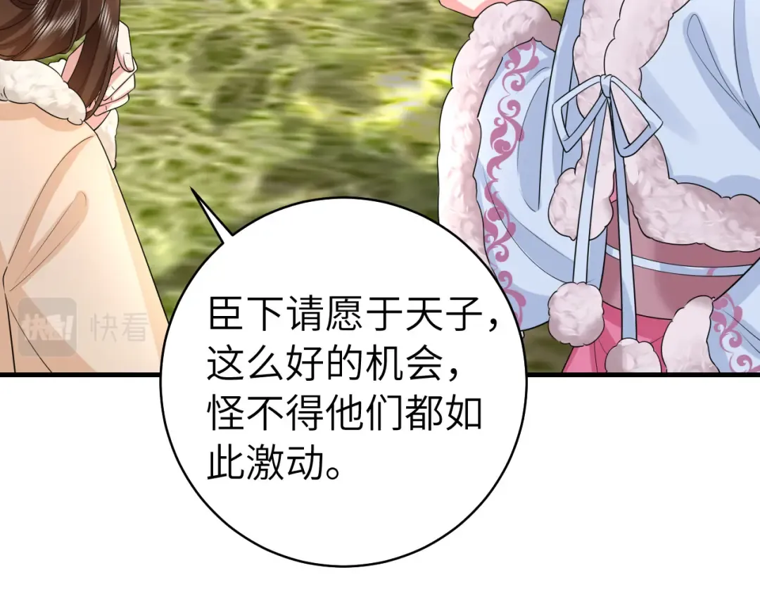 第141话 六哥...有点冷了 第50页