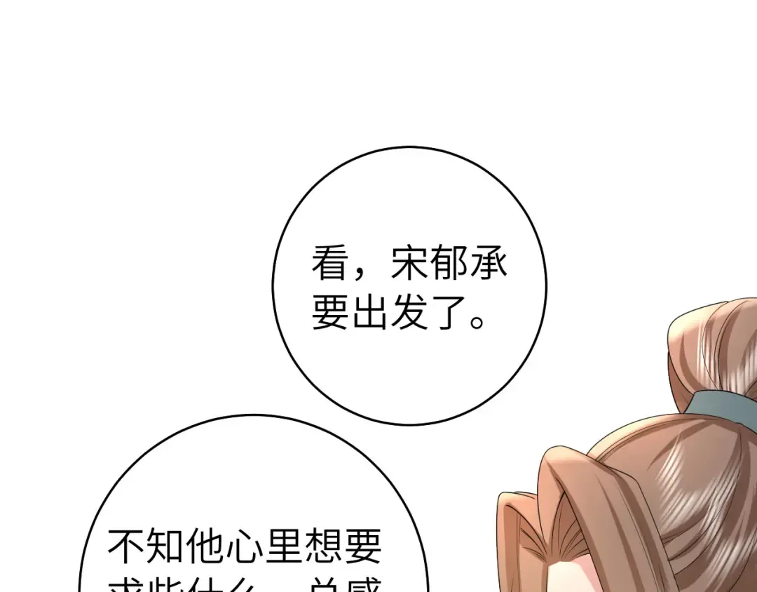 第141话 六哥...有点冷了 第54页