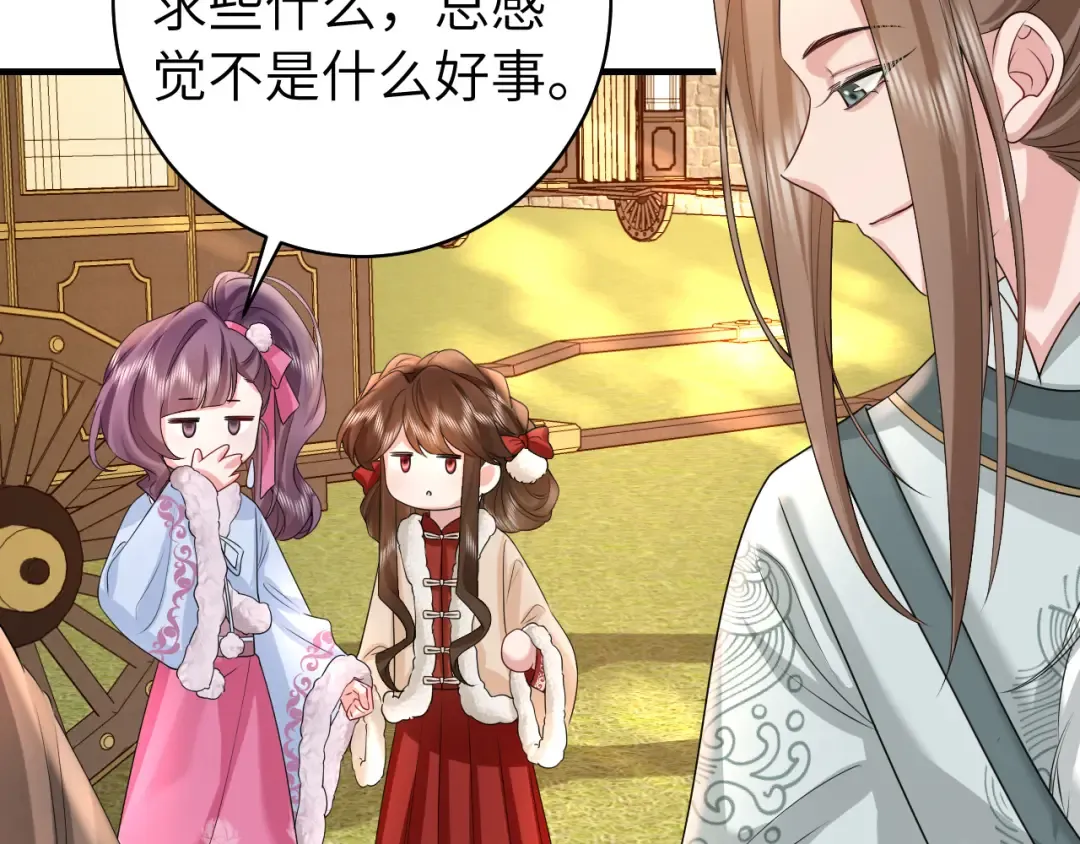 第141话 六哥...有点冷了 第55页