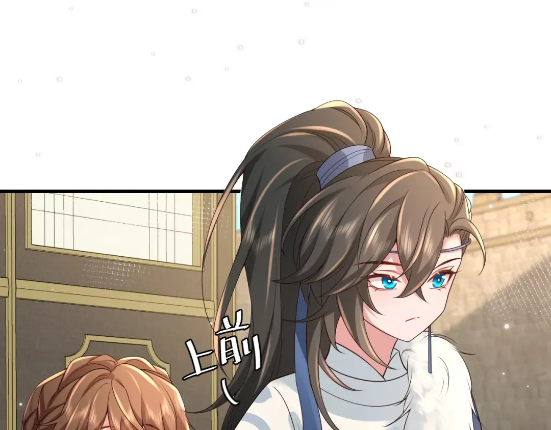 第141话 六哥...有点冷了 第57页