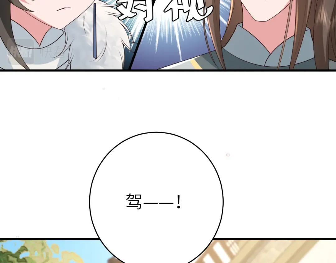 第141话 六哥...有点冷了 第60页