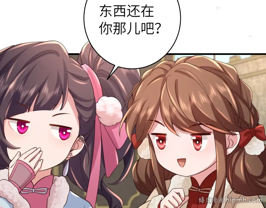 第141话 六哥...有点冷了 第64页