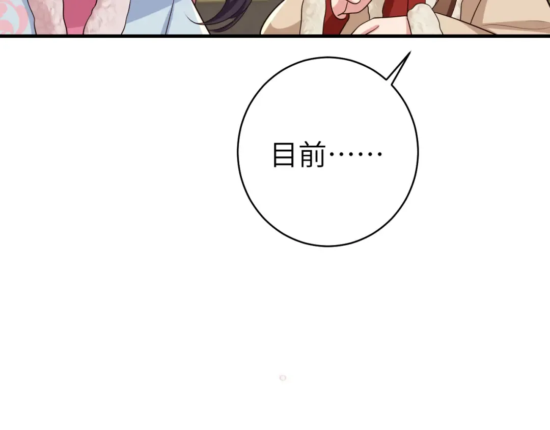 第141话 六哥...有点冷了 第65页