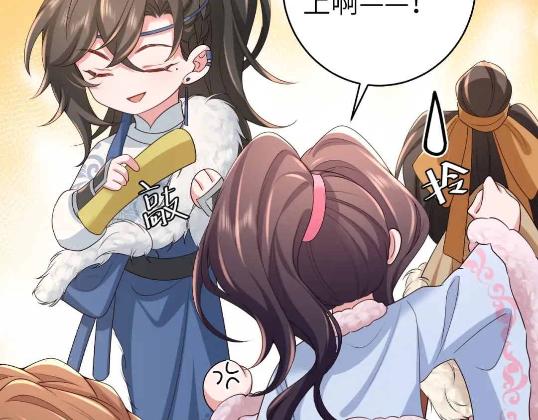 第141话 六哥...有点冷了 第75页