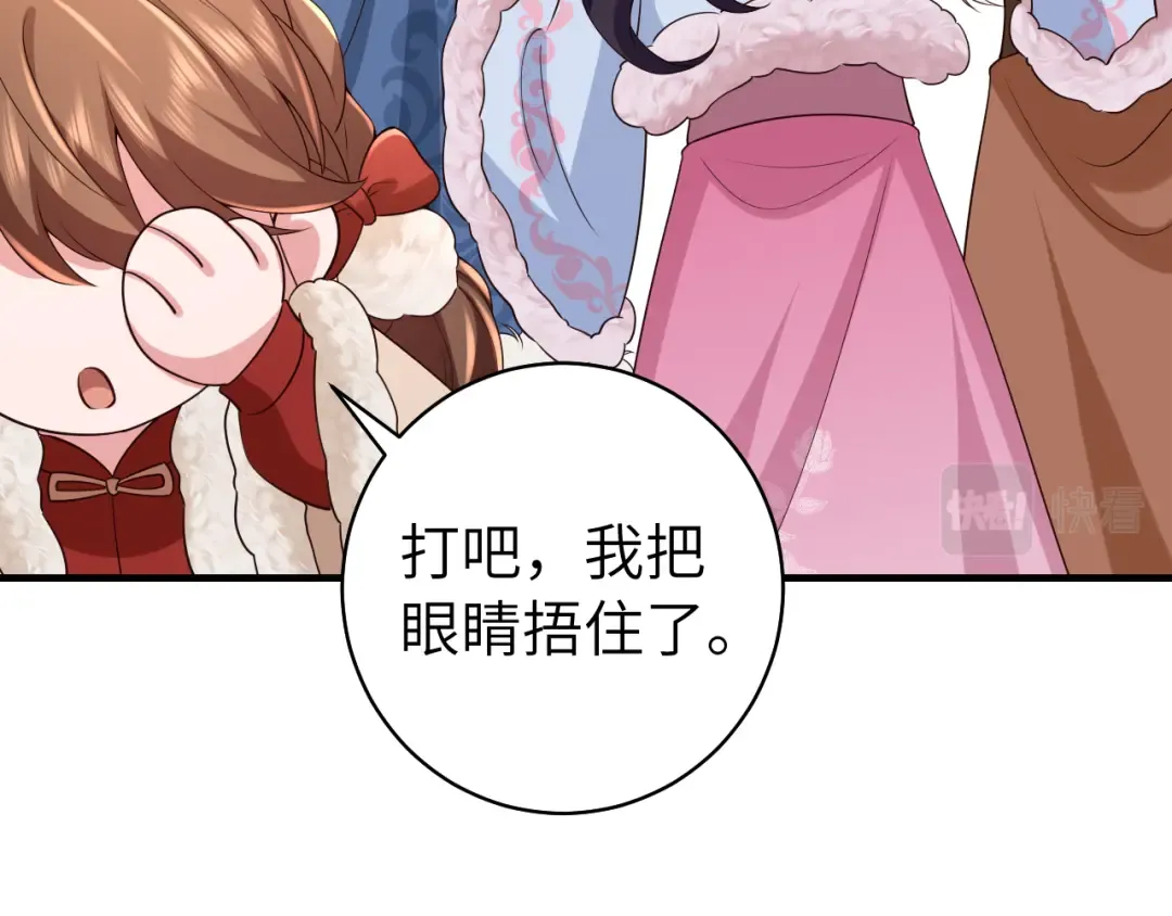 第141话 六哥...有点冷了 第76页