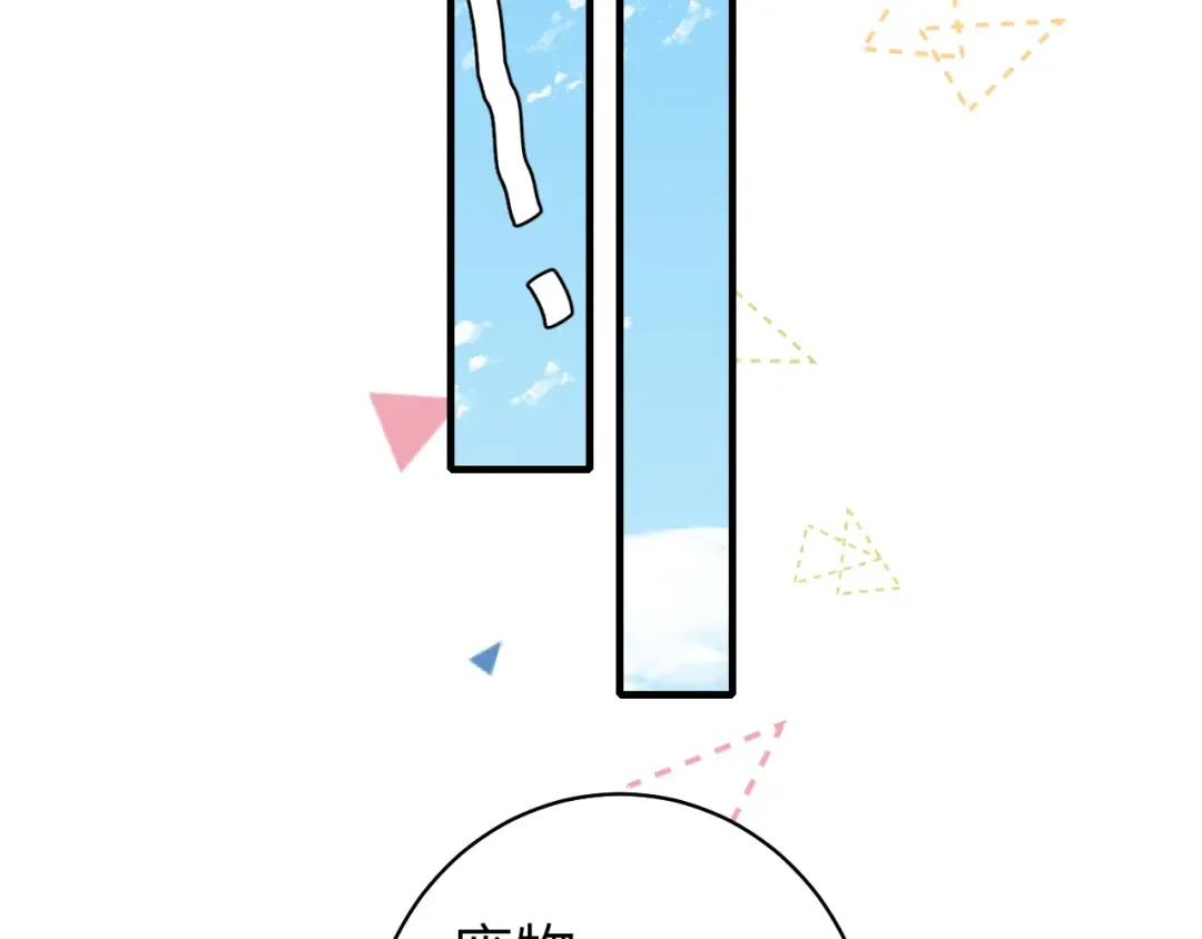 第141话 六哥...有点冷了 第78页