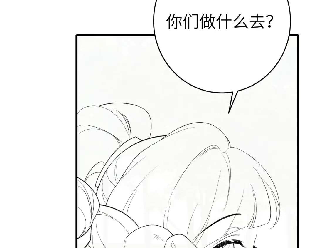 第141话 六哥...有点冷了 第82页