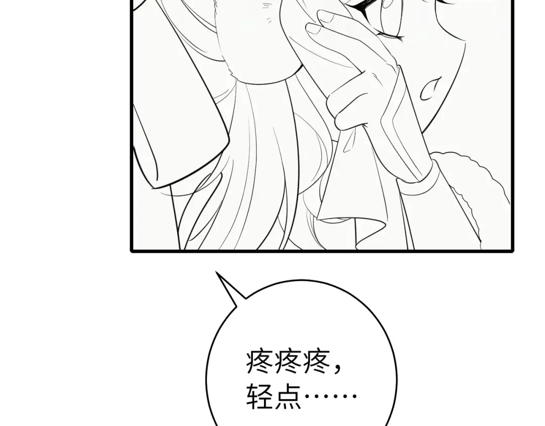 第141话 六哥...有点冷了 第83页