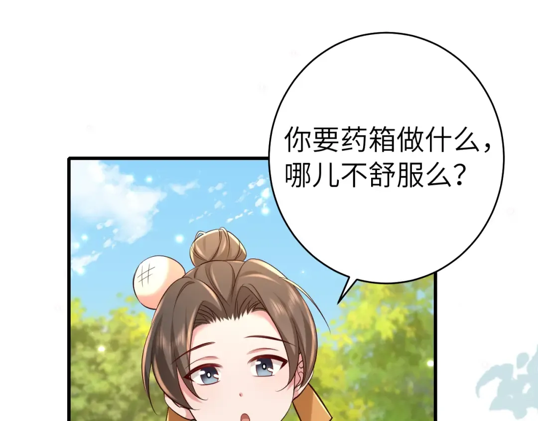 第142话 好...好多小人儿啊 第5页