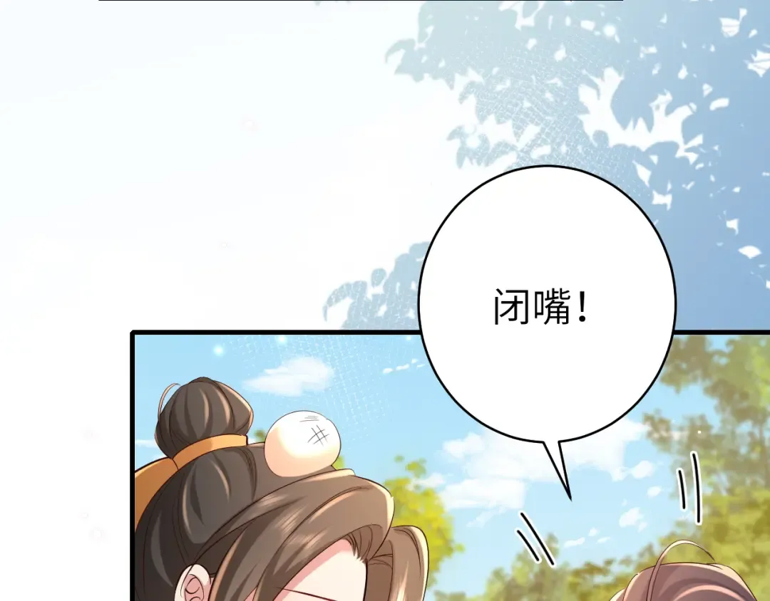 第142话 好...好多小人儿啊 第7页