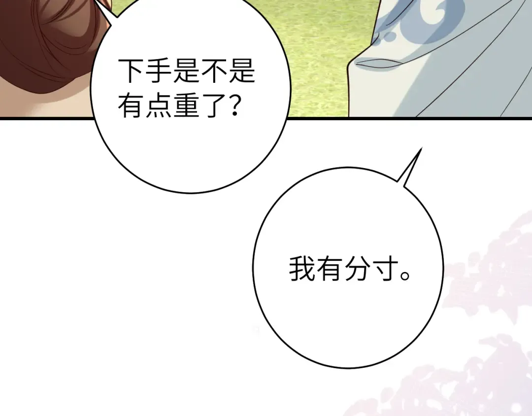第142话 好...好多小人儿啊 第11页