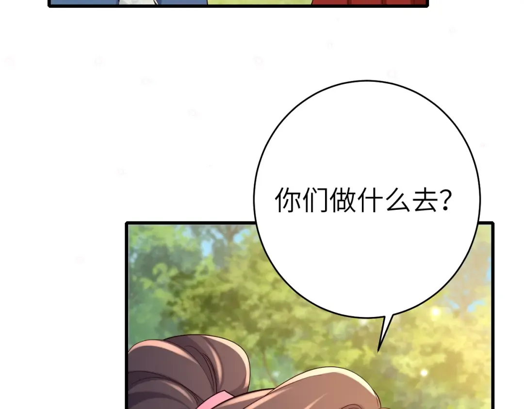 第142话 好...好多小人儿啊 第14页