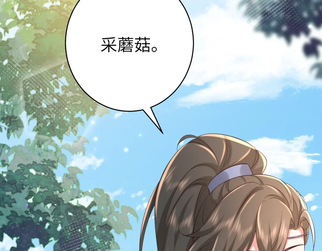第142话 好...好多小人儿啊 第17页