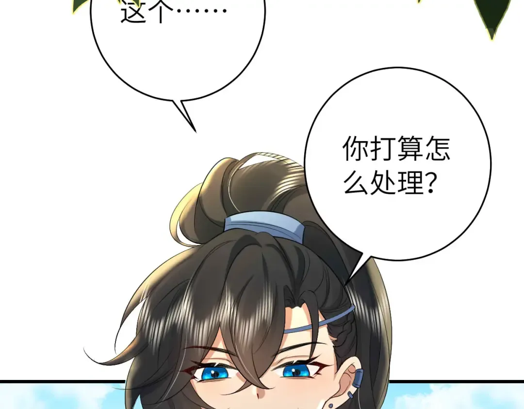 第142话 好...好多小人儿啊 第25页
