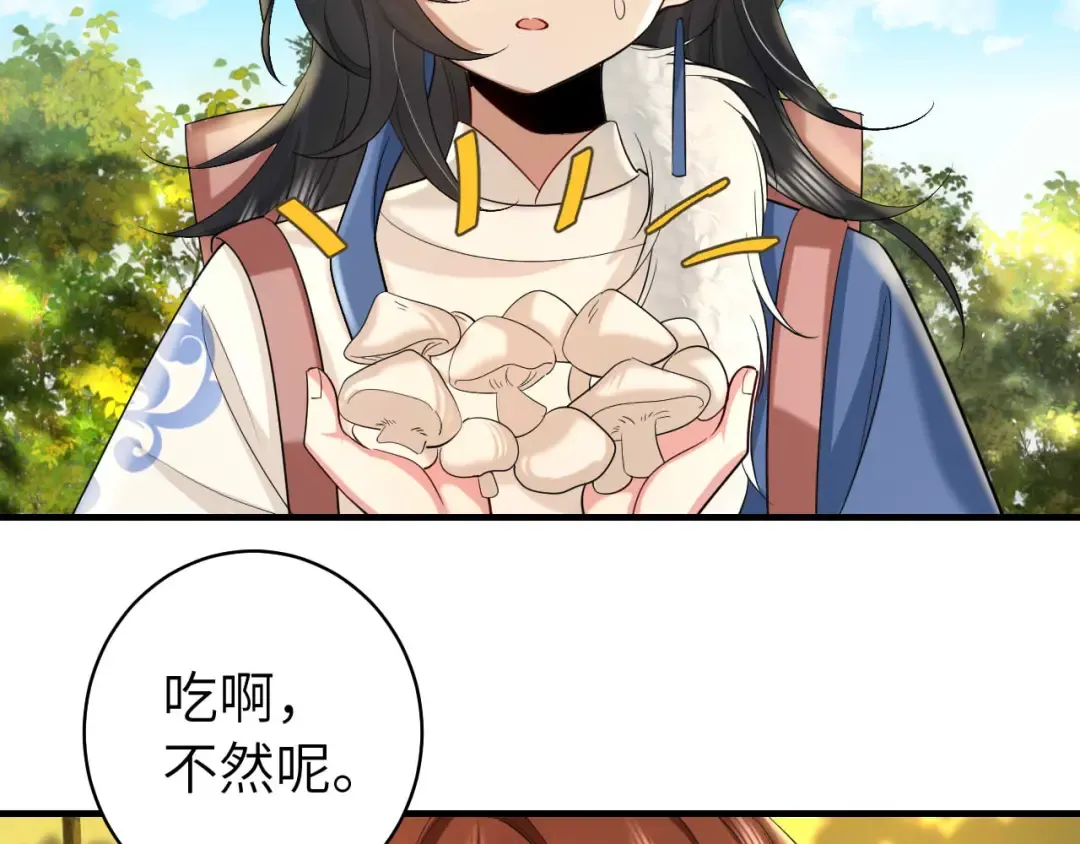 第142话 好...好多小人儿啊 第26页