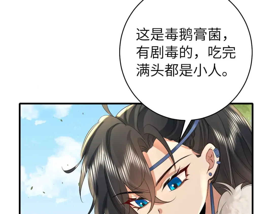 第142话 好...好多小人儿啊 第28页