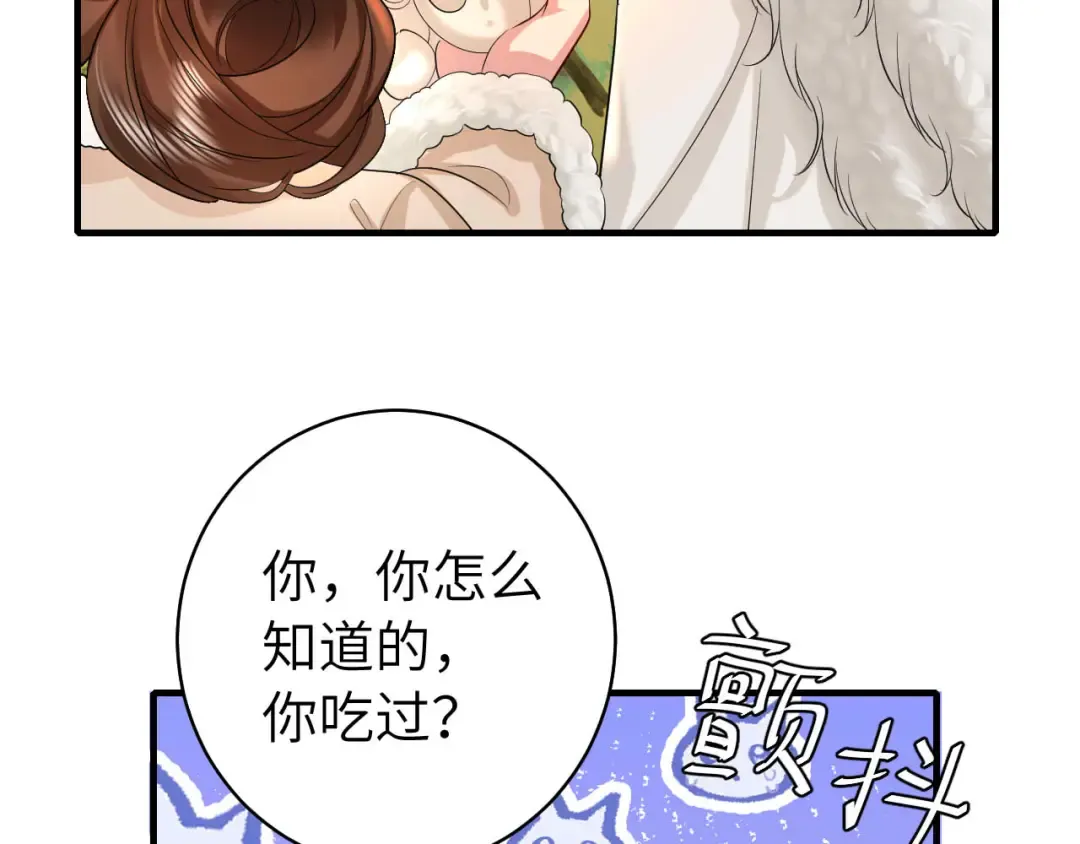 第142话 好...好多小人儿啊 第30页