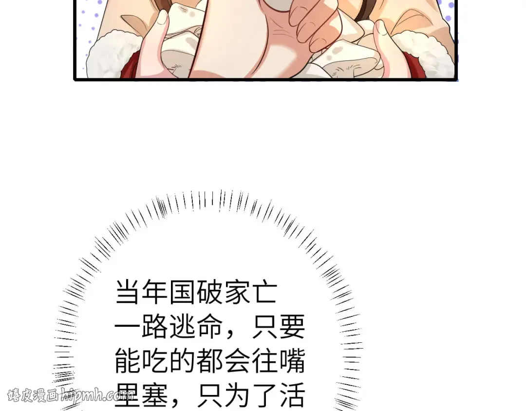 第142话 好...好多小人儿啊 第32页