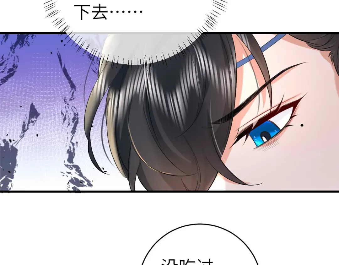 第142话 好...好多小人儿啊 第33页