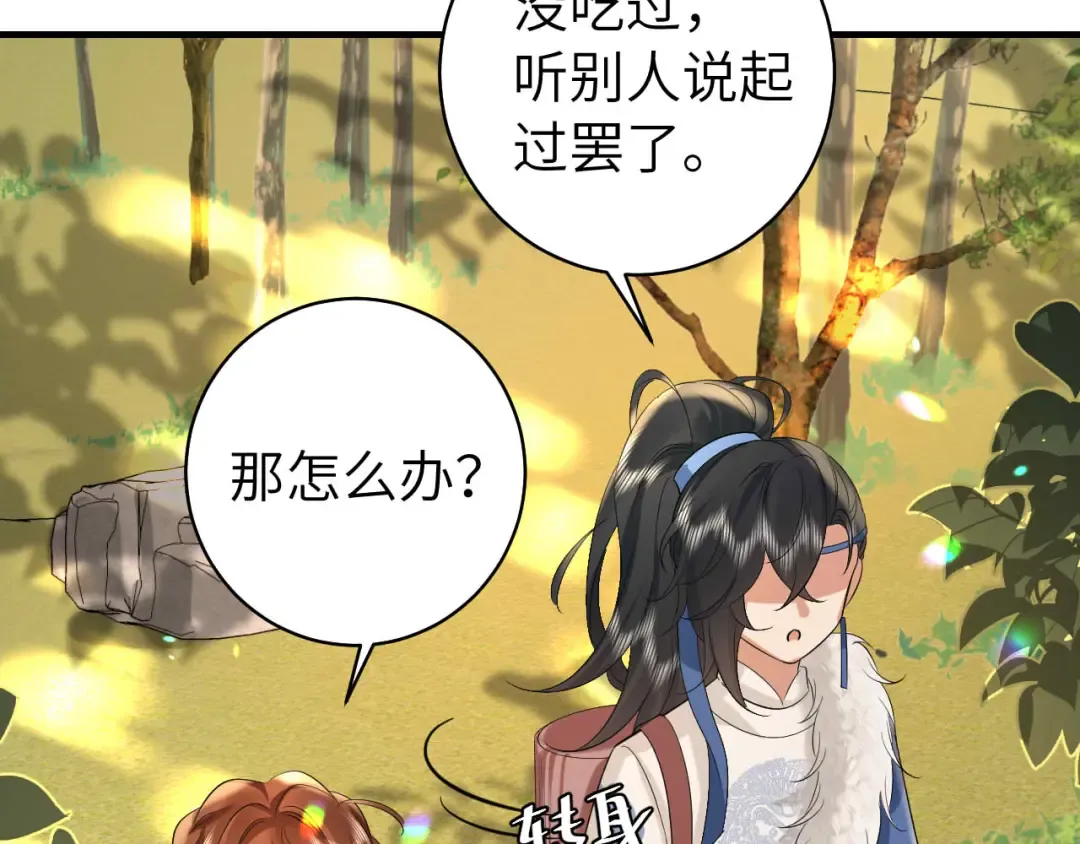 第142话 好...好多小人儿啊 第34页