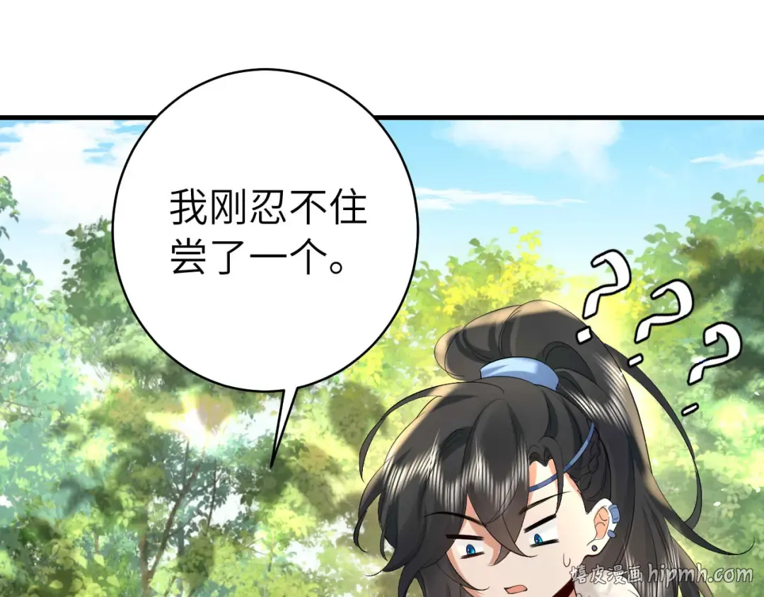 第142话 好...好多小人儿啊 第40页