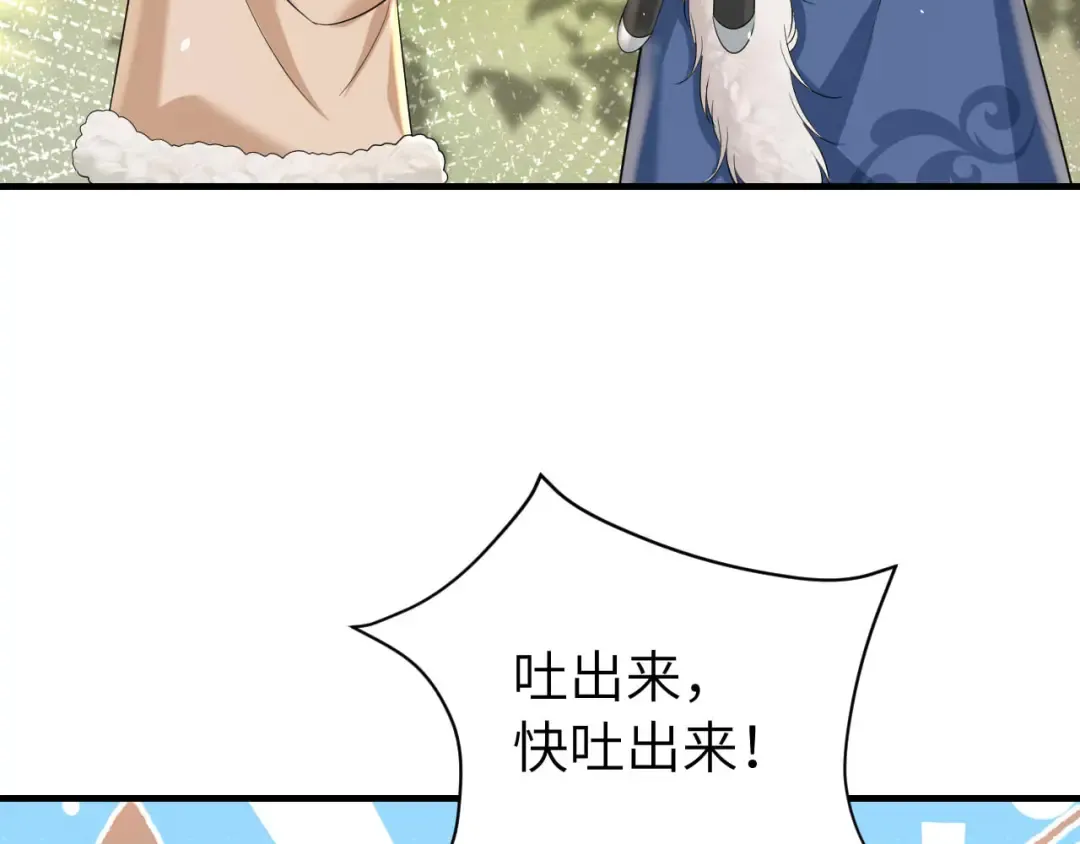 第142话 好...好多小人儿啊 第42页