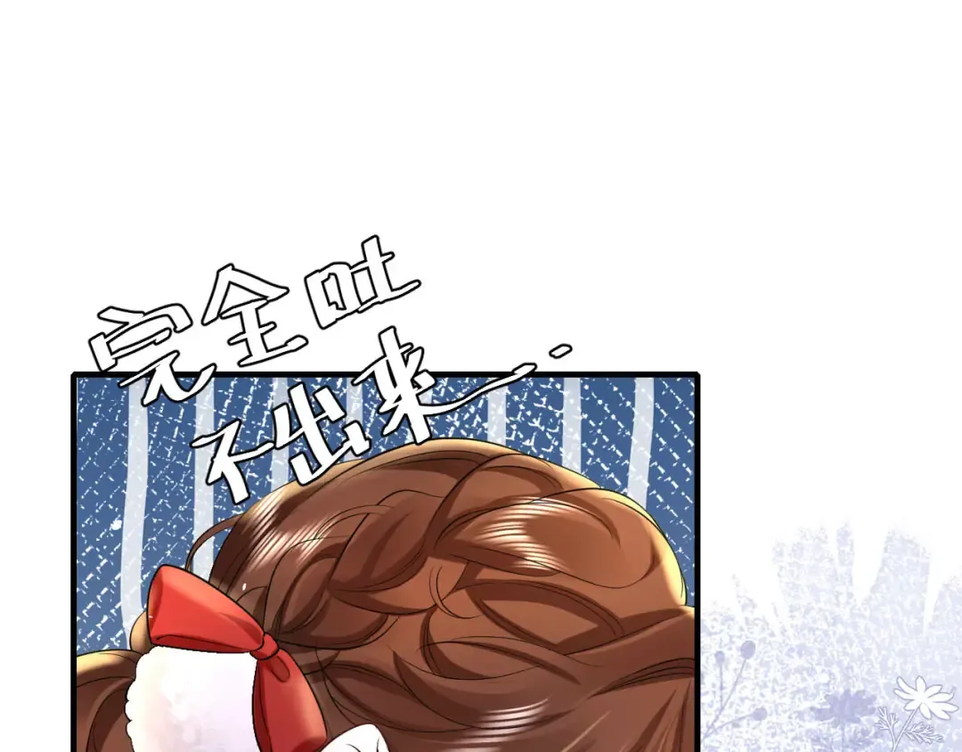 第142话 好...好多小人儿啊 第45页