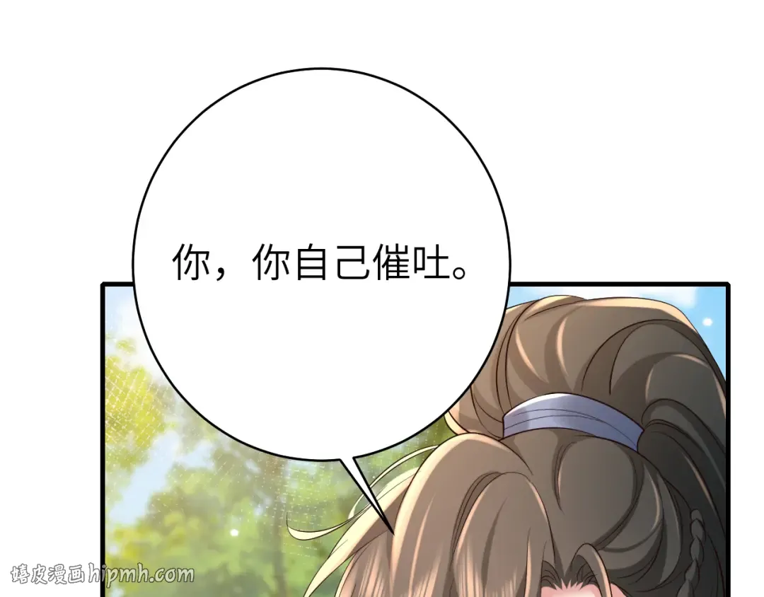 第142话 好...好多小人儿啊 第56页