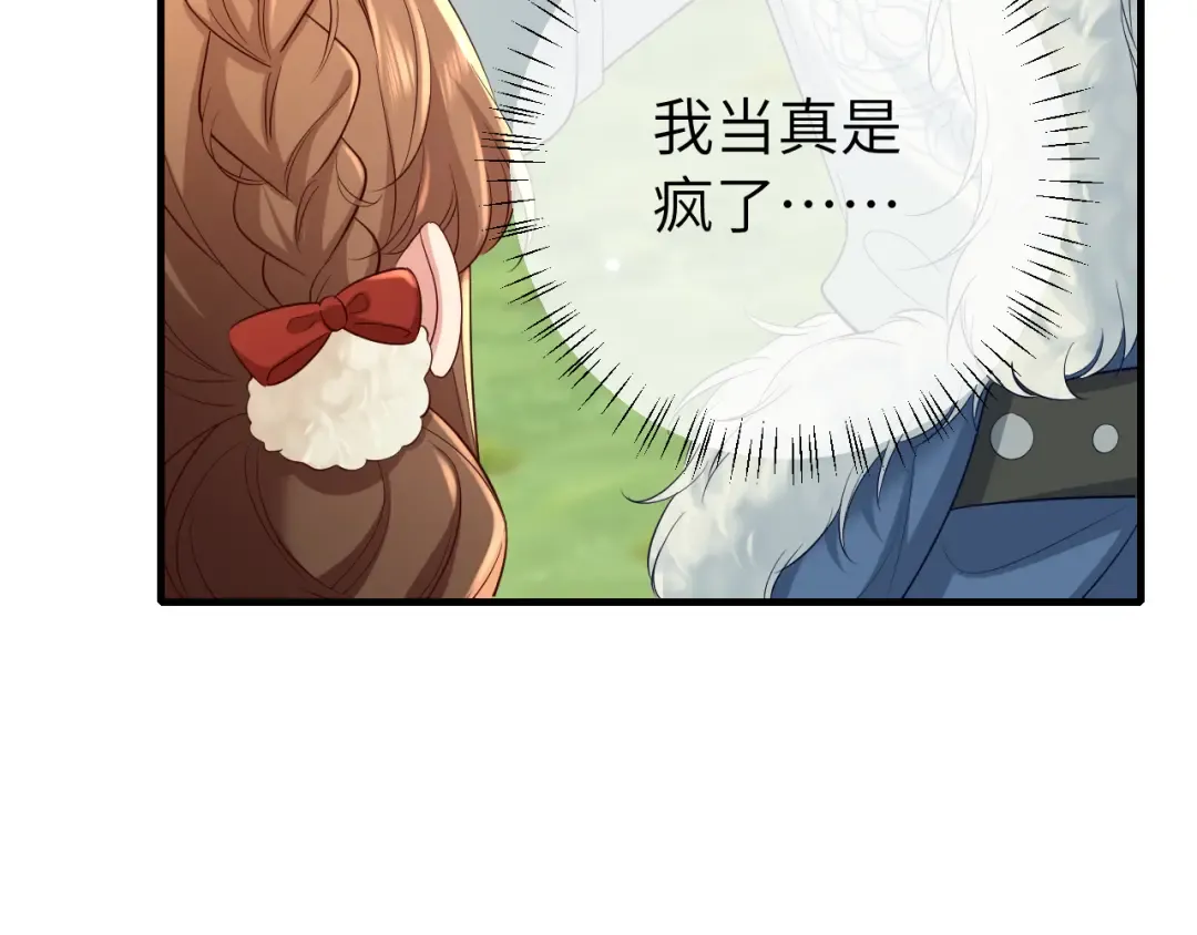 第142话 好...好多小人儿啊 第58页