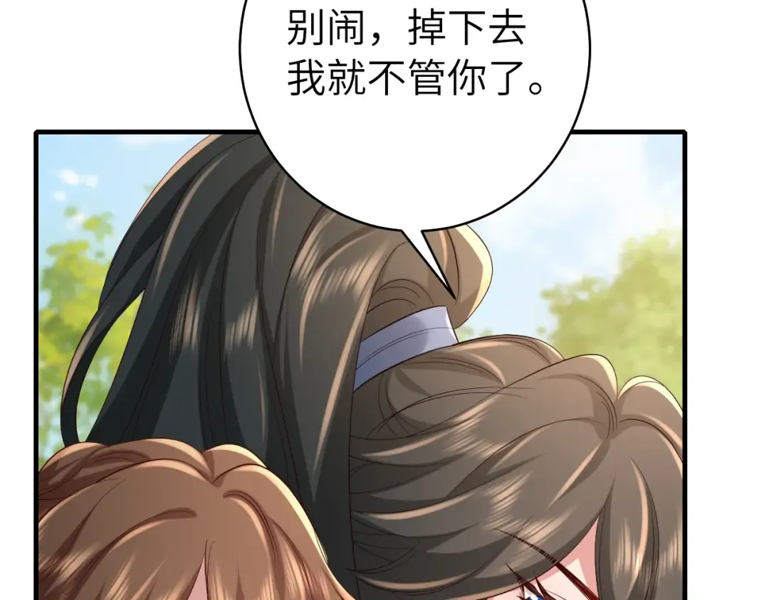 第142话 好...好多小人儿啊 第70页