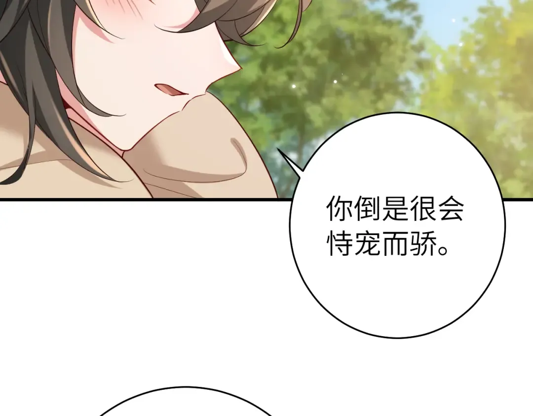 第142话 好...好多小人儿啊 第76页