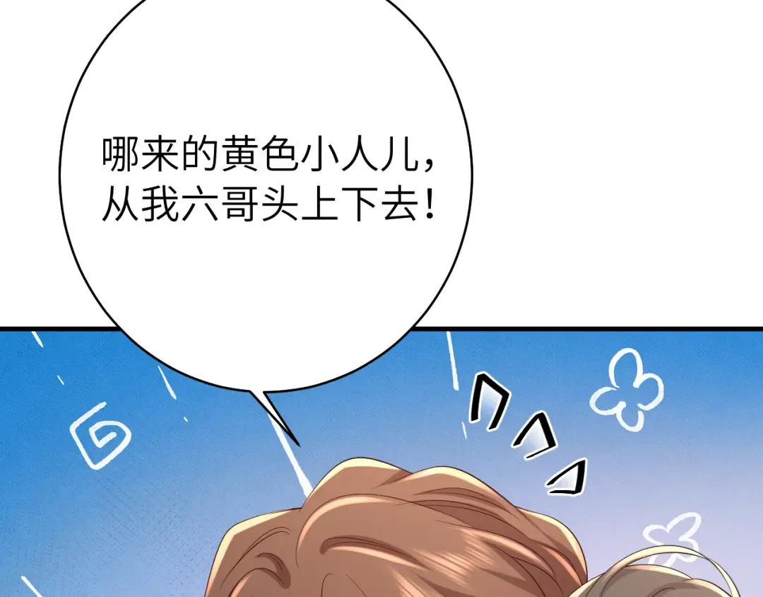 第142话 好...好多小人儿啊 第77页