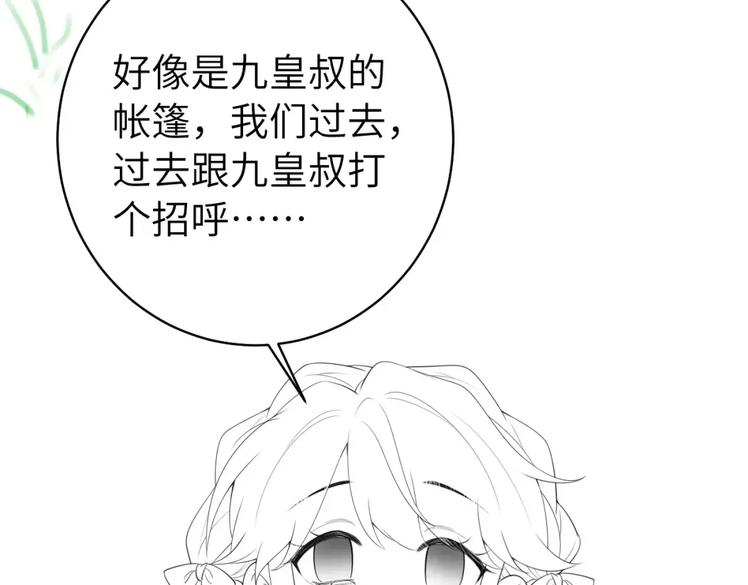 第142话 好...好多小人儿啊 第81页
