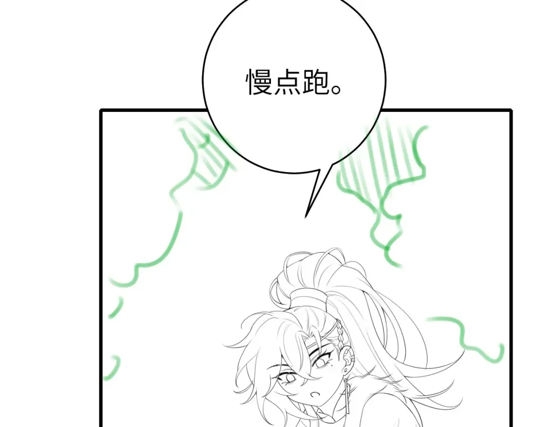 第142话 好...好多小人儿啊 第83页