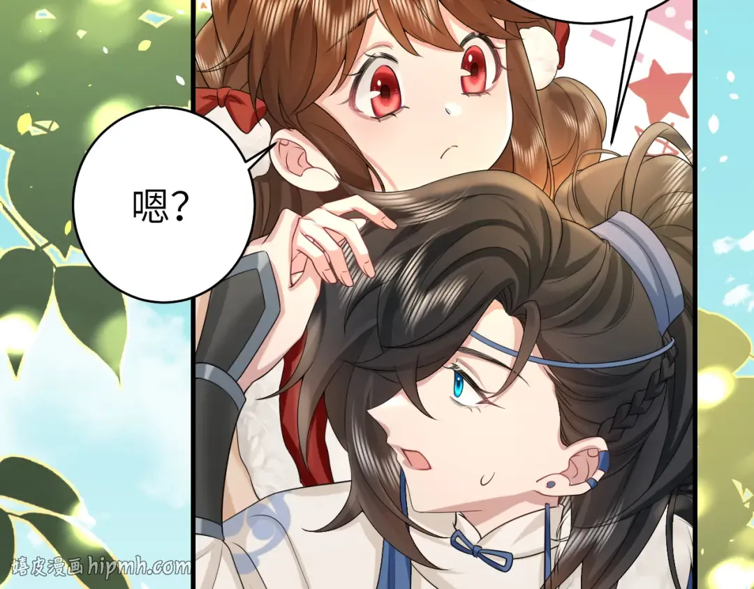 第143话 春猎头筹！ 第8页