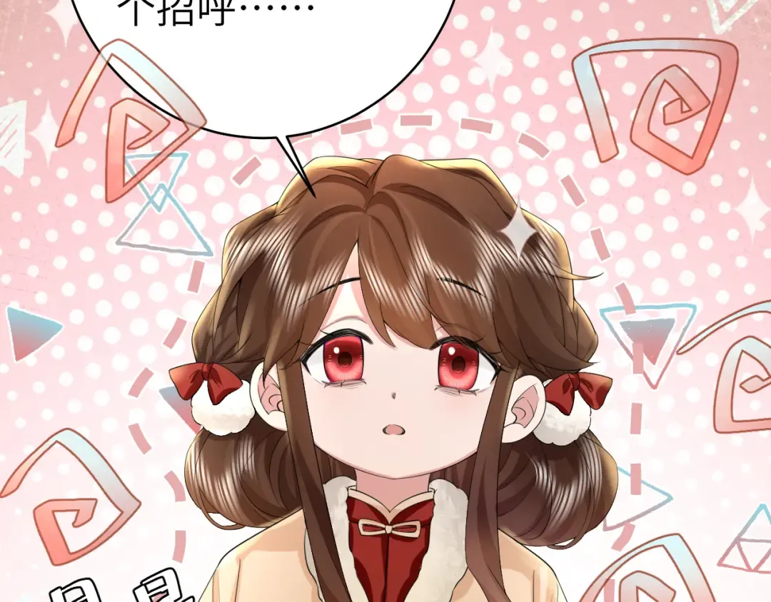 第143话 春猎头筹！ 第12页