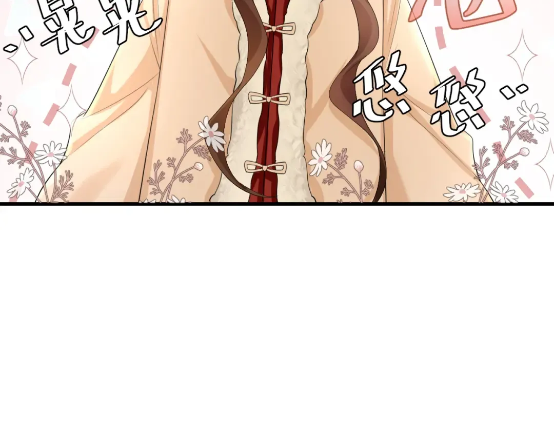 第143话 春猎头筹！ 第13页
